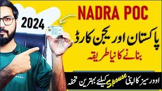 How to apply POC from Nadra in 2024 | Pakistan Origin Card (POC)