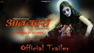 Aawakara Movie Trailer || Dinesh Rajpurohit || Nirali Soni || Pankaj Sharma || Ashok || Jan3Release