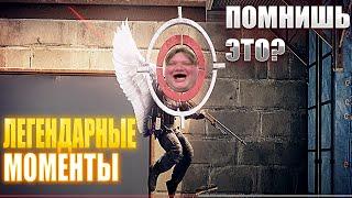 ЛЕГЕНДАРНЫЕ МОМЕНТЫ КСГО ЛУЧШИЕ МОМЕНТЫ CS:GO