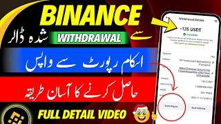 How to Recover Your Withdrawal Dollars on Binance Through Scam Report | Complete Step-by-Step Guide