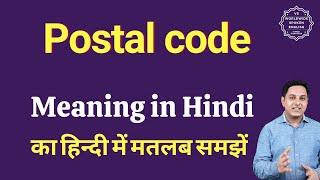 Postal code meaning in Hindi | Postal code ka matlab kya hota hai | Spoken English Class