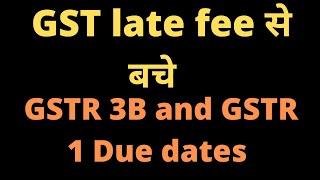 GSTR 3B due dates | GSTR 1 due dates |
