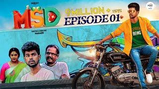 MSD | EPISODE 1 | Mini Web Series | Tamil web series | Micset