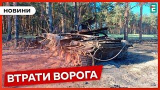 ️1100 мертвих окупантів, 23 танки, 32 бойові броньовані машини та 46 артсистем | Втрати ворога