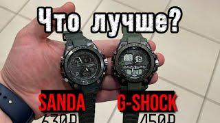 Реплика G-Shock против часов SANDA. Что лучше? Краш тест