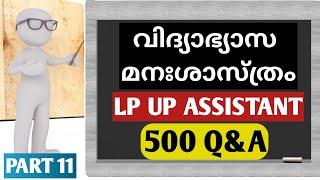 LP UP assistant coaching class|lpsa upsa psychology class|psychology psc|simpler than you think|upsa