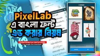 How To Add Bangla Font in Pixellab | Add Custom Font | Bangla Font Add Pixellab ||