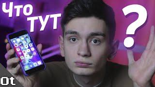 ЧО В МОЕМ АЙФОНЕ? Лучшие приложения для iPhone!