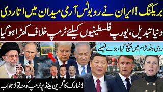 Mega Breaking, Iran Robots Entry, EU Oppose Israel And Trump, Russia In Syria, Denmark Update|Jan 29