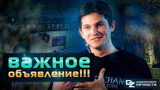 ТЕМНАЯ НОЧЬ ДУШИ! УМ захватывает Сознание! - Даниил Зуев