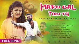 Maro Dal Todi Tu | Banjara Song | Banjara Sad Song2024 | Prem Jadhav & Shivani Rathod | KESULA music