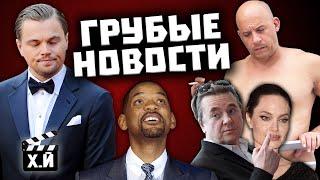 ГРУБЫЕ НОВОСТИ КИНО #22: Самоубийство ДиКаприо | Геи в СССР | Игра в кальмара 2 сезон