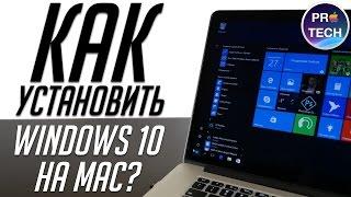 Как установить и настроить Windows 10 на Mac (все тонкости и ответы на вопросы)
