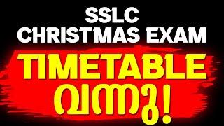  Important Update  SSLC Christmas Exam 2024 Timetable Published ! Exam Winner