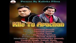 Kile Tu Apachan || Latest Garhwali Song || Dhanraj Saurya || Kalinka Films