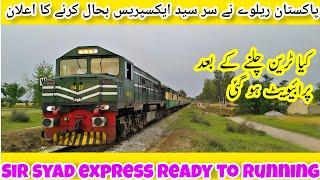 sir syed express train new update | sir syed train update | sir syed train kab chalegi | #pakistan