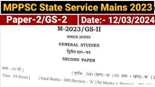 MPPSC Mains 2023 Paper 2 || MPPSC State Service Mains 2023 GS-2 12/03/2024