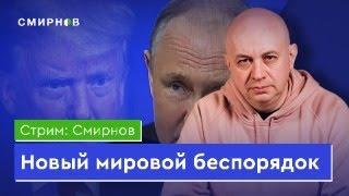 Три года войны, Трамп шантажирует Украину и заигрывает с Путиным