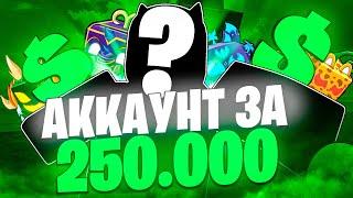  КУПИЛ САМЫЙ ДОРОГОЙ АККАУНТ В МИРЕ В БФ ЗА 250.000 РУБЛЕЙ!/Я просто в ШОКЕ! / Blox Fruits