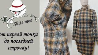 I sew a plaid dress with cuts and pleats.