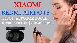 REDMI AIRDOTS КАК ПОДКЛЮЧИТЬ НАУШНИКИ  ОБЗОР и ТЕСТ