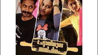 ചേട്ടായിയുടെ അവിഹിതം ഭാഗം-1 sumithnhima ||sumithandhima || sumithmb ||himasumith ||