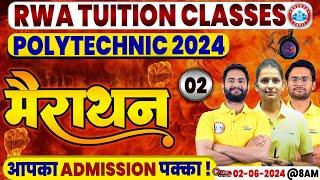 Polytechnic Entrance Exam 2024 | Maths, Chemistry & Physics Marathon #02 By RWA Tuition Classes