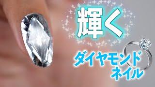 Sparkle Dazzle! Diamond Nail Art Tutorial