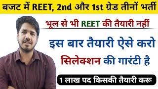 REET, 2nd ग्रेड और 1st ग्रेड भर्ती By Subhash Charan | REET Vacancy 2024 |