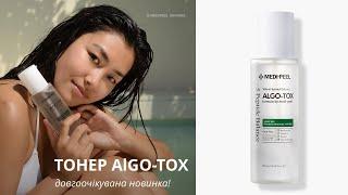 Заспокійливий тонер Medi Peel Algo Tox Calming Moisture Toner