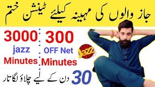 jazz 3000 Minutes Monthly Call package/jaaz other network call package/jazz call/Zameer 91 channel