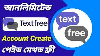 textfree new update | textfee | TextFree New Update method | USA WhatsApp Number For TextFree