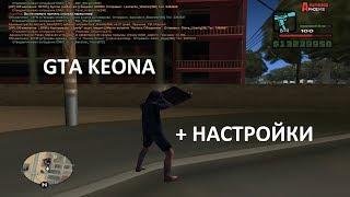 Слив сборки гта Keon a.k.a KREWAZ \ НАСТРОЙКИ И ГТА КЕОНА ДЛЯ САМП 0.3.7