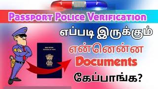 passport police verification process | passport police verification process tamil 2023