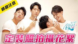 Taiwan BL Drama《Craving You》Behind The Scenes#1