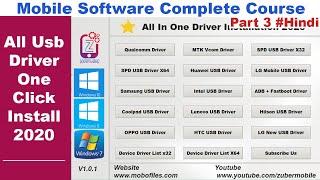 All in One Mobile USB Driver 2020 | In One Click Driver Installation | Mobile Software Course Part 3