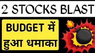 2 Stocks went upBudget 2024 impactStocks to buy now🟢Share market latest update
