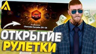 10 ЗОЛОТЫХ РУЛЕТОК, ЧТО ВЫПАДЕТ? | Amazing RP Золотая Рулетка | AMAZING RP 2024 | GTA CRMP 2024