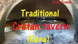 Traditional Cretan tavern ,Kera,Crete / Традиционная критская таверна , Кера