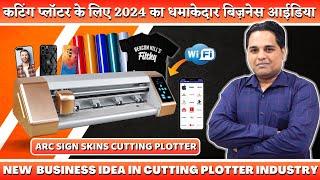 ARCSign Cutting Plotter with Mobile Skin Software | Vinyl Cutting Plotter | New Business Idea #vinyl