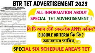 BTR TET ADVERTISEMENT 2023 । BTR TET । All Information About Special   TET ADVERTISEMENT ।