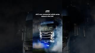JAC's new commercial vehicle series debuts in the UAE #JACMotors #UAEDebut #joiningwithJAC