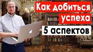 Эффективный самоменеджмент и самомотивация. Как добиться успеха в жизни