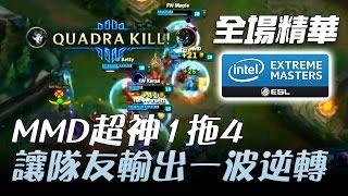 FW vs H2K MMD超神一拖四讓Maple、Betty一波輸出逆轉！ | IEM Season 11 卡托維茲決賽 D4 精華 Highlights