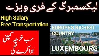 Luxembourg Free Jobs | Skilled & Unskilled jobs in Luxembourg | Luxembourg Jobs 2025