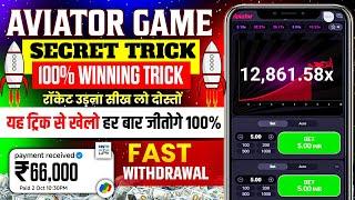 Aviator game tricks | aviator se paisa kaise kamaye | aviator game kaise khele | aviator game