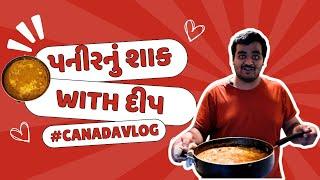 Paneer Shabji Curry in canada | કેનેડામાં પનીરનું શાક.