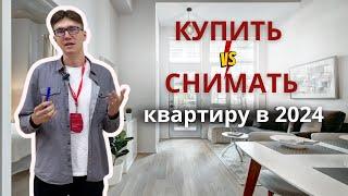 Сколько стоит купить готовое жилье в Барнауле? Сколько стоит аренда 2-комнатной квартиры в 2024 году