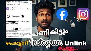 how to unlink instagram from facebook|facebook instagram ൽ നിന്നും unlink ചെയ്യാം