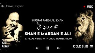 Nusrat Fateh Ali Khan Sahib - Shah E Mardan E Ali - Remix - Lyrical Video with Urdu Translation